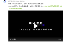 暗中有细！vivo X60搭载第二代微云台夜色更精彩