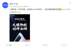 好评如潮口碑爆赞 vivo X60系列持续火爆热销中