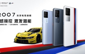 横屏性能旗舰iQOO 7预售开启：售价3798元起