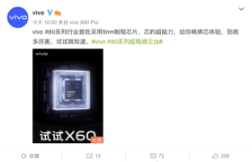 vivo X60系列线上线下持续火爆热销中，最低售价仅3498元起