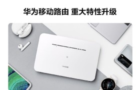 华为移动路由重大特性升级，支持全品牌机型手游加速