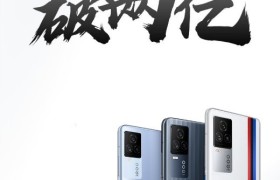次世代“全感操控”体验 “横屏旗舰”iQOO 7正式开售