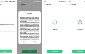 OPPO上线远程诊断功能，远程人性化解决手机疑难问题