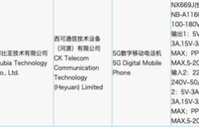 努比亚新机通过3C认证：搭载骁龙888，支持66W快充