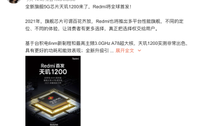 Redmi K40系列入网：顶配骁龙888，共两款机型