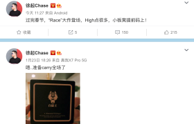 搭载 2K 160Hz 屏幕，realme Race 或将在三月发布