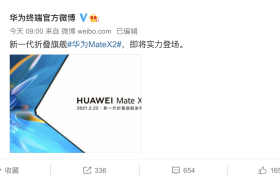 华为MateX2官宣：全新内折设计与屏幕材质，折痕更小？
