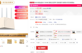 360推出新款路由器：高颜值立式设计，售价不到百元
