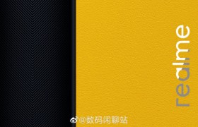 首创拼接工艺，realme GT或推出「大黄蜂」素皮版本