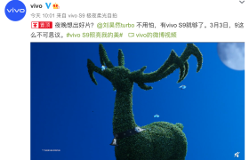 vivo S9 官方预热：夜景自拍再度升级，细节更加还原