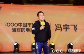 iQOO周年庆深圳站举办，邀「酷客」共庆两周岁生日