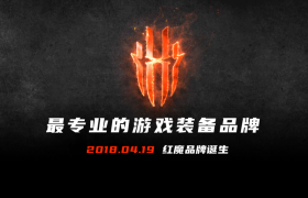 最强王者必备，腾讯红魔游戏手机 6/6Pro 发布 3799 起