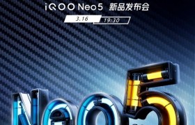 骁龙870领衔“性能超体”，iQOO Neo5将于3月16日正式发布