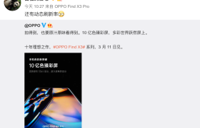 LTOP屏幕加持，OPPO Find X3系列高分高刷也能续航无忧