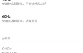 万物皆可OTA，魅族18系列将开启2K+120Hz满血模式