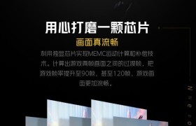 搭载独立显示芯片：iQOO Neo5拥有流畅游戏体验和出色游戏显示