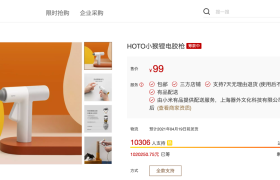小米有品众筹锂电胶枪 采用环保胶棒不留胶