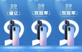首销斩获六大平台销量冠军，vivo S9到底有什么魅力？