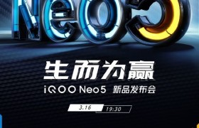 骁龙 870 + 独立显示芯片加持：iQOO Neo5 明天登场