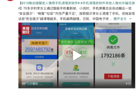 清理类App存陷阱，ColorOS守护老年人安全上网