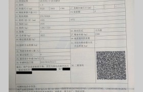 理想汽车被取消免征购置税资格？都是谣言