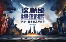拯救者2021新品来袭，高分高刷屏开启显示新风暴