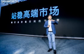 创维电视携OLED双旗舰新品 攀登产品和画质表现双高峰