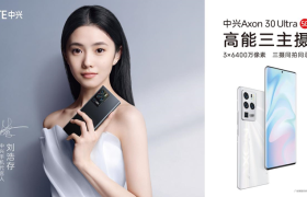 三主摄影像旗舰中兴Axon 30 Ultra正式发布