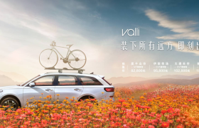 8.28 万的手动旅行车，新宝骏 Valli 你买吗？