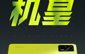 「新一代千元机皇」稳了？realme Q3系列跑分曝光