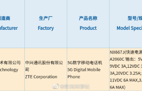 努比亚Z30通过3C认证，或将支持红魔同款120W快充