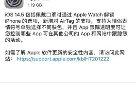 iOS 紧急发布安全补丁，用户需尽快更新