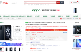 OPPO K9《伍六七》动画联名礼盒发布，京东下单赠送定制手机壳