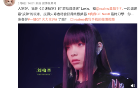 潮玩爆品+全面现货，真我GT系列是Z世代性能机型不二之选