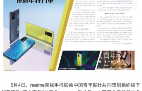 “越级”的两年后，科技潮牌realme与年轻人进行了一次深度对话