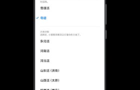 久等了！小爱同学粤语对话功能正式上线