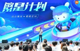 “点点繁星，熠熠星河”，小米校招生大规模培训正式开启