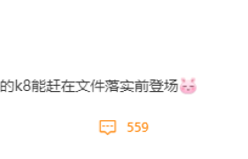 小米代号“K8”旗舰屏下摄影手机有望支持70W无线快充