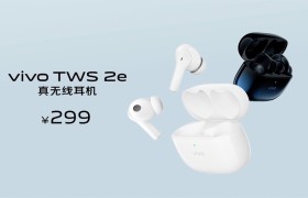 售价仅299元 vivo TWS 2e预售火爆