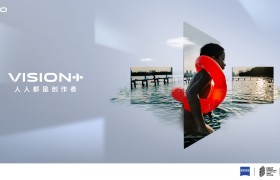 专业影像普及进行时，2021 vivo VISION+影像计划正式启动