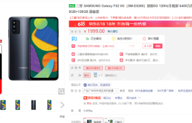 三星Galaxy F52 5G正式开售：骁龙 750G，售价1999元