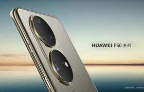 久等了！华为P50系列正式官宣，但仍未确定发布时间