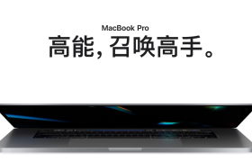 越传越真了？新款MacBook Pro 16电池信息现身中国监管文件