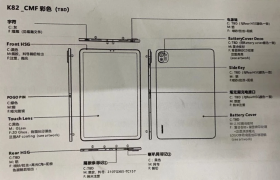 售价2千不到？小米平板5设计图曝光，将搭载骁龙870处理器