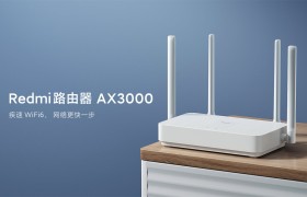 Redmi AX3000路由器正式发布，首销价249元