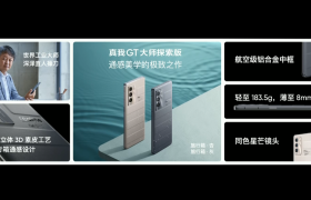 销售额一秒破亿，realme真我GT大师探索版首销即热卖