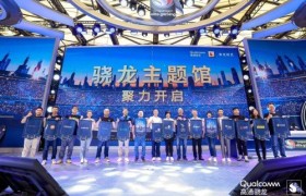 2021 ChinaJoy，用骁龙本随时开战
