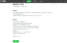 OPPO 2022校招正式开启：或将进一步发力健康业务