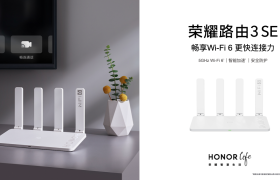 荣耀推出荣耀路由3 SE：畅想Wi-Fi 6，仅售199元