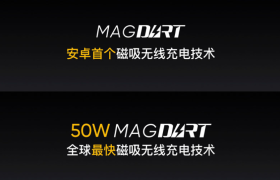 realme Flash、MagDart公布：首个安卓手机磁吸无线充电生态
